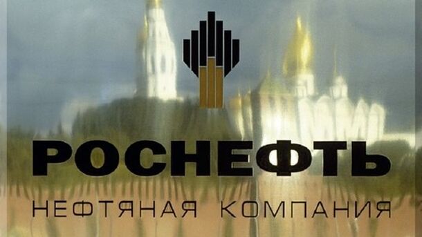СД «Роснефти» рекомендовал выплатить дивиденды за 2022 год в размере 17,97 рублей на акцию