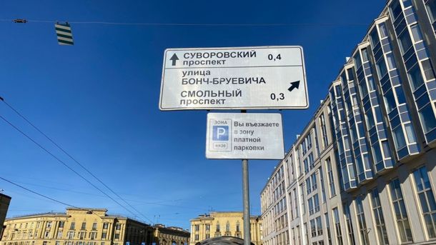 Комтранс Петербурга начал борьбу с закрытыми номерами автомобилей в зоне платной парковки