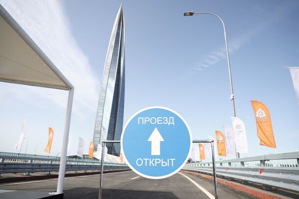 Два новых съезда от развязки у «Лахта Центра» досрочно открыли в Петербурге