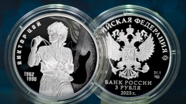 Звезда по имени Солнце: Банк России выпускает памятную монету номиналом 3 рубля «Творчество Виктора Цоя»