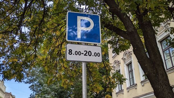 В Центральном и Адмиралтейском районах Петербурга появятся новые зоны платной парковки