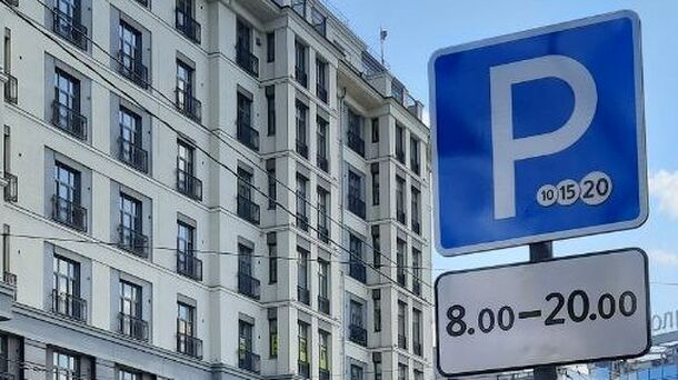Оплата парковки в центре Петербурга временно недоступна