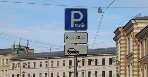 На Петроградской стороне 1 июля появятся более 10 тысяч платных парковочных мест