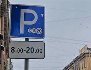 Зона платной парковки в Василеостровском районе Петербурга начнет работу с 1 октября 2023 года