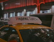 В ФАС заявили о серьезных замечаниях к «Яндекс Такси»