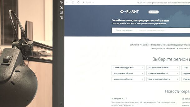Адвокаты обратились в Минюст с просьбой модернизировать онлайн-запись в СИЗО