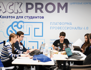 Крупные российские компании предложили студентам вакансии