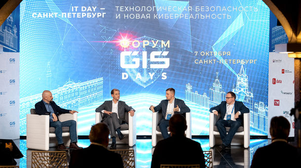 «Газинформсервис» раскрывает новые грани киберреальности на форуме GIS Days 2021