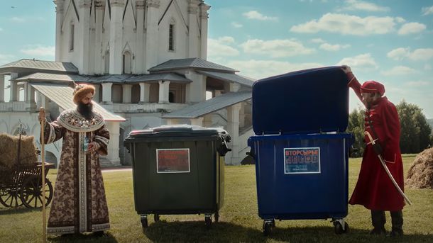 Мотивировать граждан к раздельному сбору мусора решили с помощью Ивана Грозного