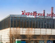 Подписан документ, который ставит точку в многолетнем корпоративном конфликте на «Кировском заводе»