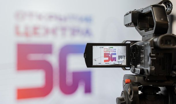 В Петербурге открыли Центр 5G
