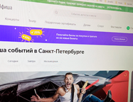 Онлайн-агрегаторы против «Яндекс.Афиши»: сервис обвиняют в перетягивании трафика