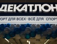 Decathlon закрывает магазины в Петербурге 26 июня
