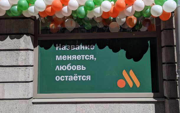 Все бывшие рестораны Макдональдс в Петербурге планируют перезапустить до конца июля