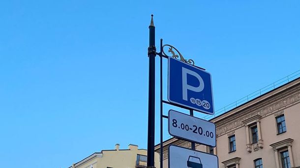 Комтранс передумал ограничивать зоны действия для парковочных разрешений в центре Петербурга