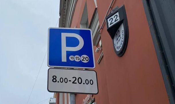 Зона платной парковки в Петербурге расширится на весь Центральный район к 1 сентября
