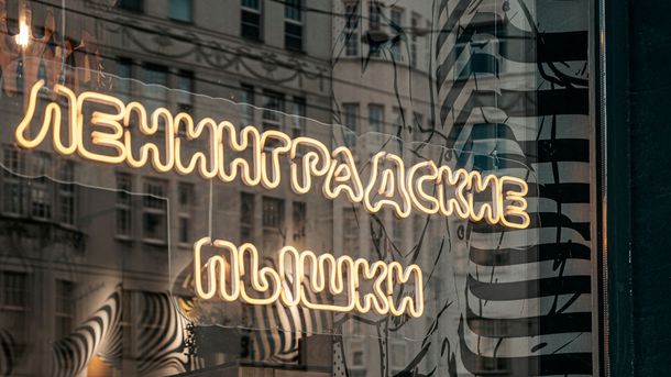 Скудный чек: Каждое пятое заведение стрит-ритейла в Петербурге закрылось на фоне кризиса