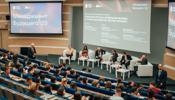 Навигация в мире перемен: в Петербурге прошла XI Всероссийская конференция «Менеджмент Будущего»