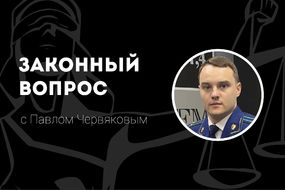 Павел Червяков отвечает на вопросы слушателей Business FM Петербург