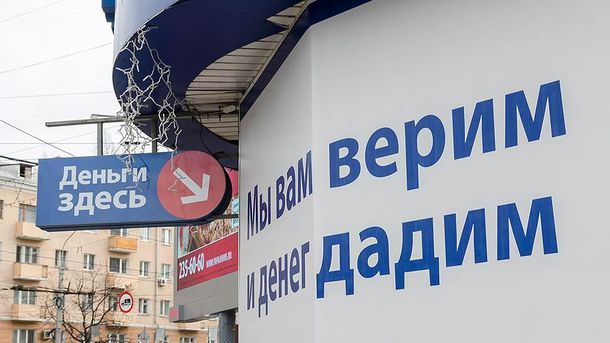 ЦБ может на треть сократить число микрофинансовых организаций в России