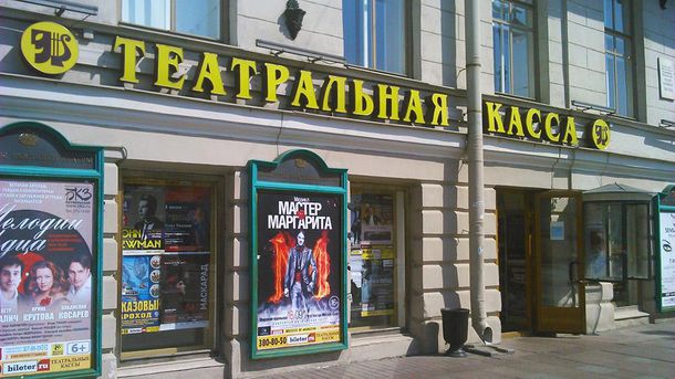 Около 40 билетных касс Петербурга закрылись из-за отстранения нелояльного к компании руководителя