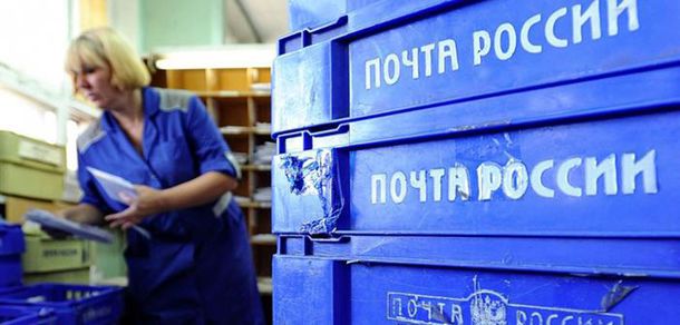 «Почта России может функционировать хорошо, проблема в системе – ее просто нет»