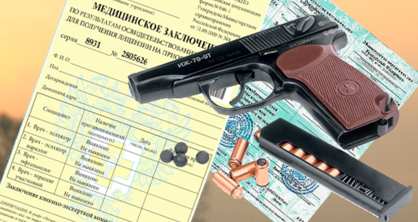 После трагедии в Керчи активисты ОНФ предложили изменить правила выдачи лицензии на оружие