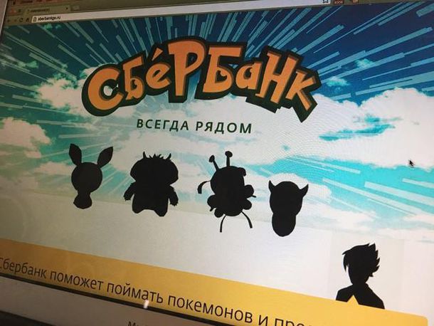 Вслед за обычными пользователями Pokemon GO захватывает российский бизнес