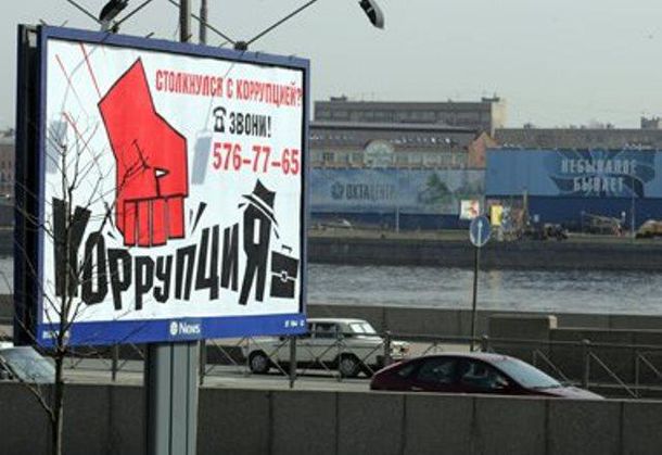 Санкт-Петербург. Борьба с коррупцией или ротация кадров