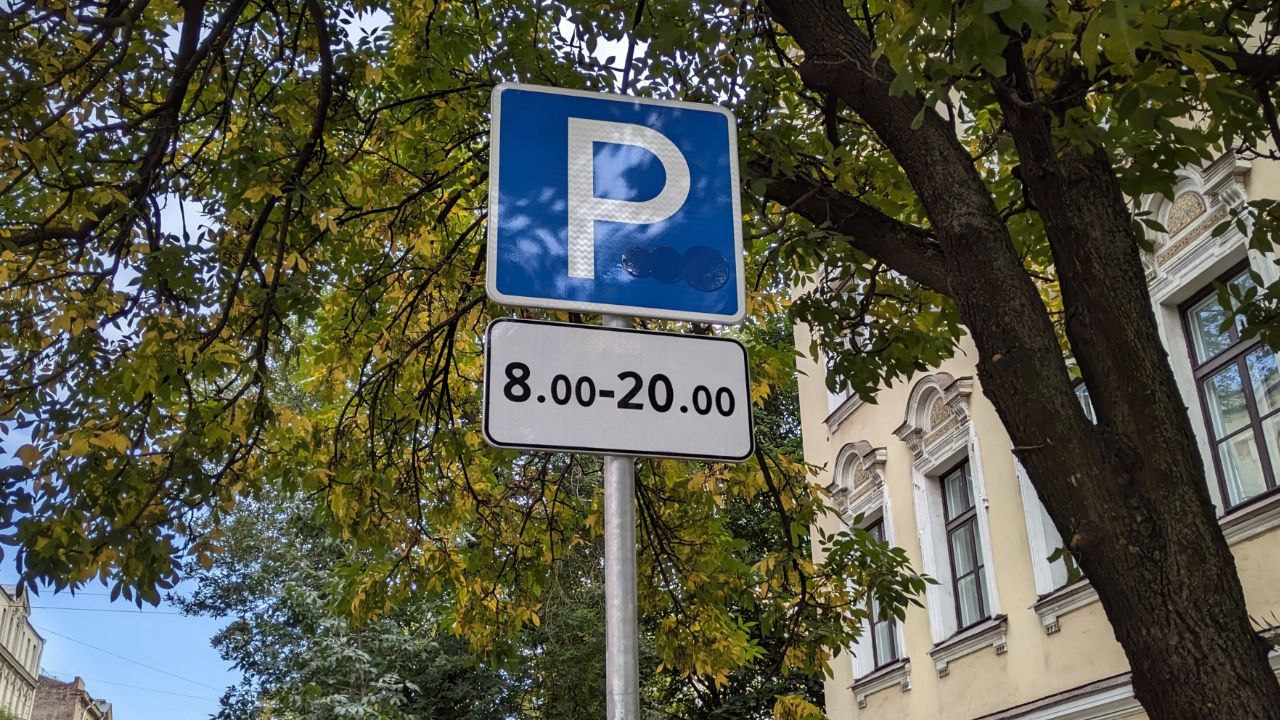 В Петербурге узаконят право оформлять парковочные разрешения арендаторам