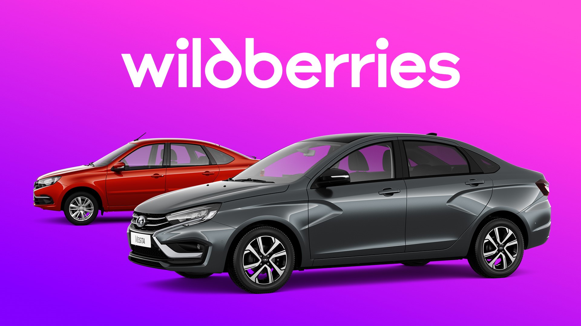 «АвтоВАЗ» начал продавать Lada на Wildberries
