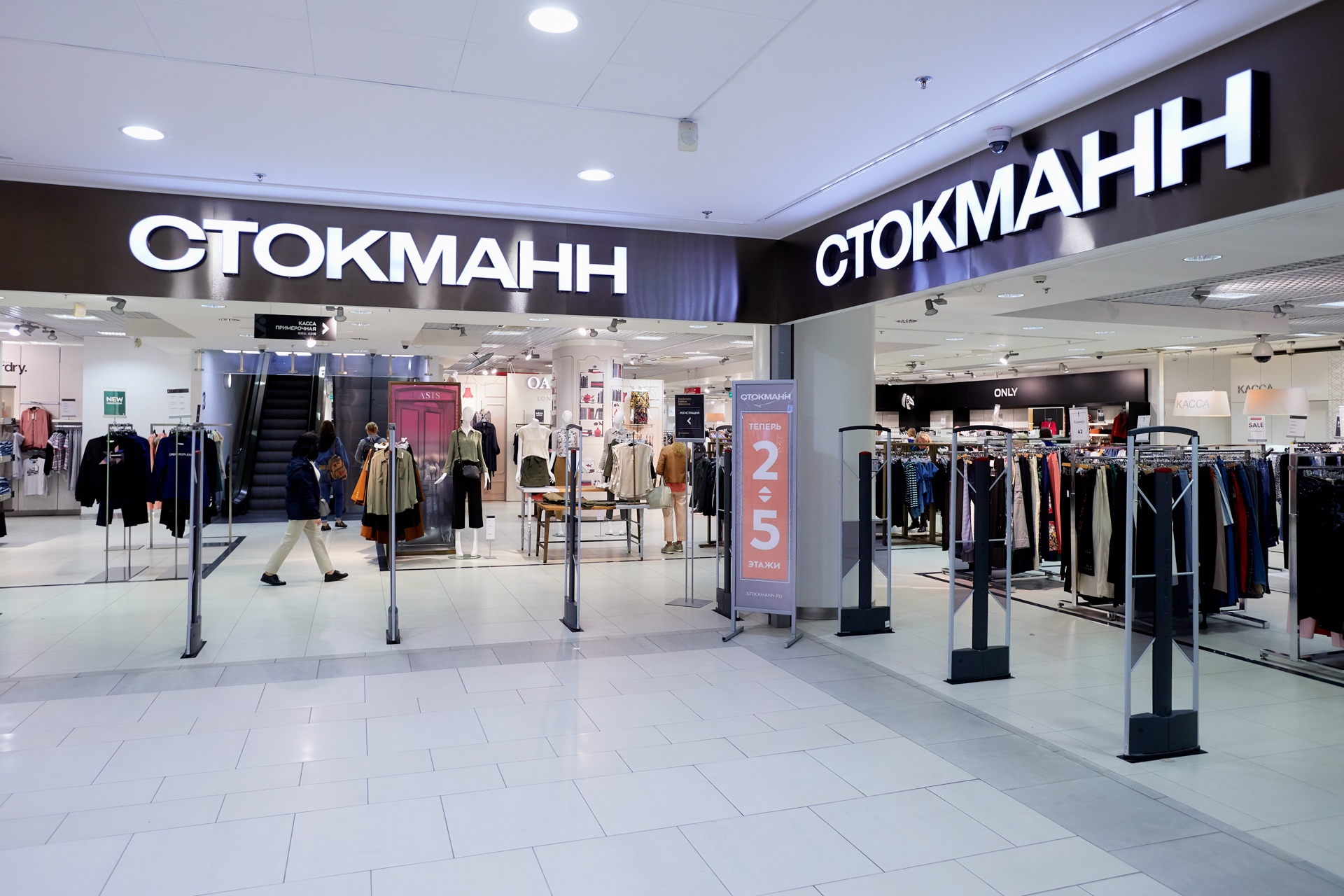 Сбербанк приобретает 100% доли в российском fashion-ретейлере «Стокманн» -  Business FM Санкт-Петербург