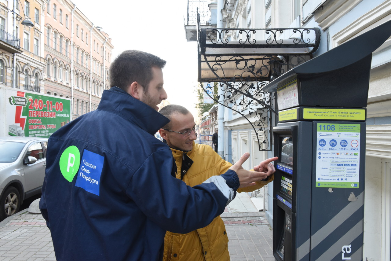 Новые паркоматы обойдутся Петербургу в почти 16 млн рублей - Business FM  Санкт-Петербург