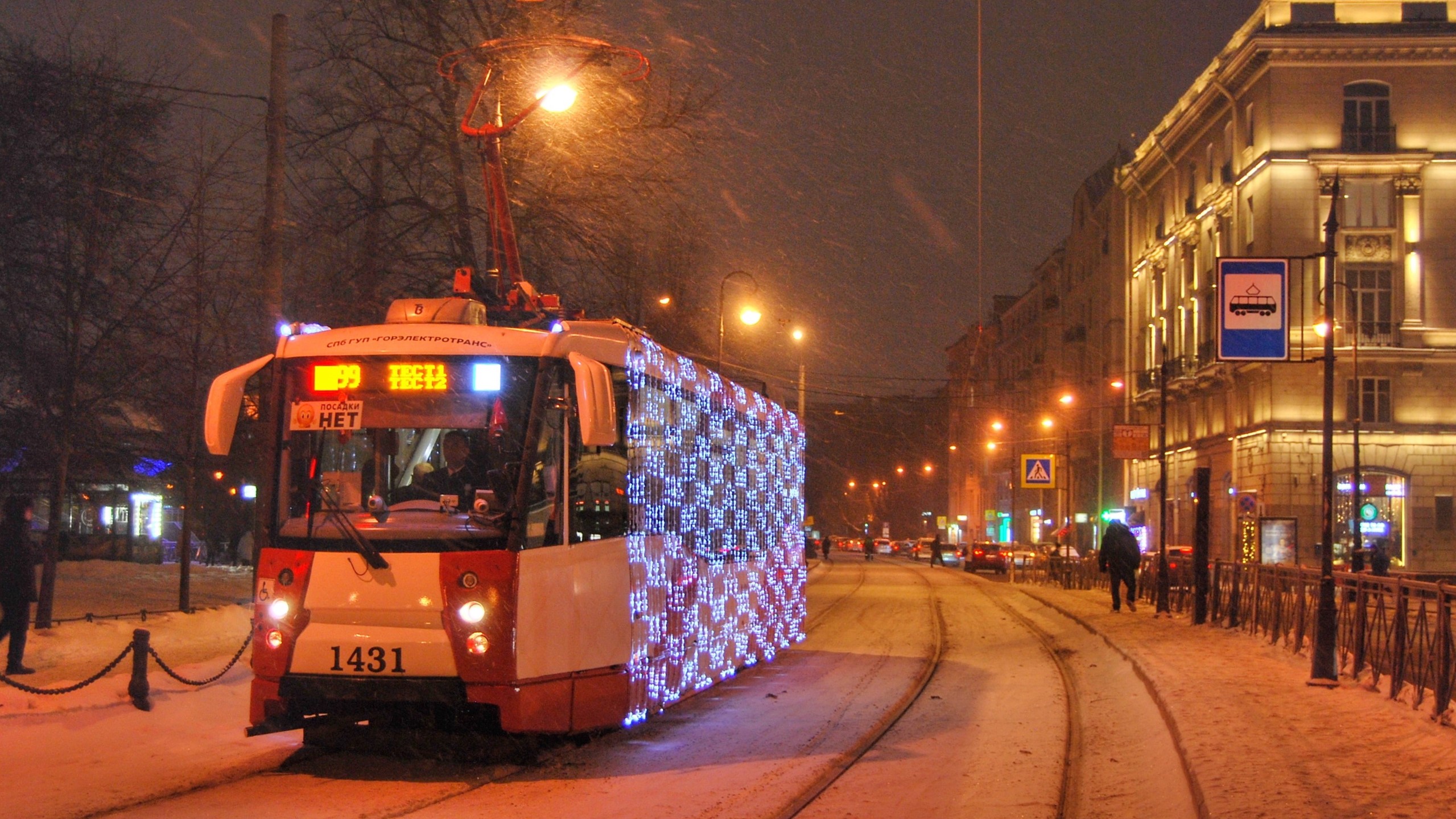 2 декабря вечером. Снегопад в Санкт-Петербурге. Снег в Питере. Снег на дорогах Петербург. Снегопад в Питере.
