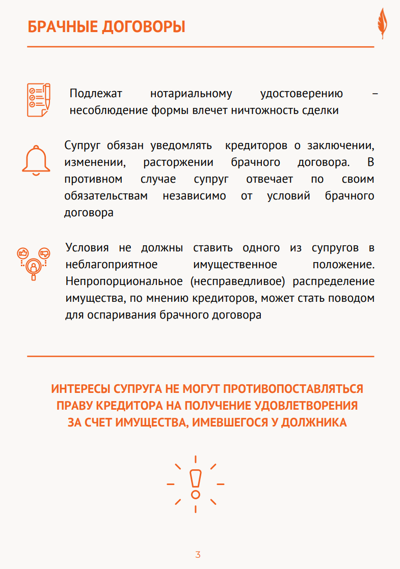 Ошибки, которые влекут за собой оспаривание сделок в делах о банкротстве -  Business FM Санкт-Петербург