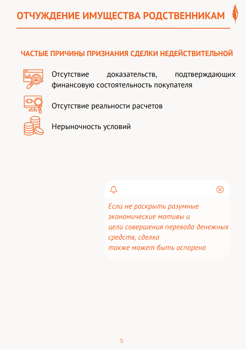 Ошибки, которые влекут за собой оспаривание сделок в делах о банкротстве -  Business FM Санкт-Петербург