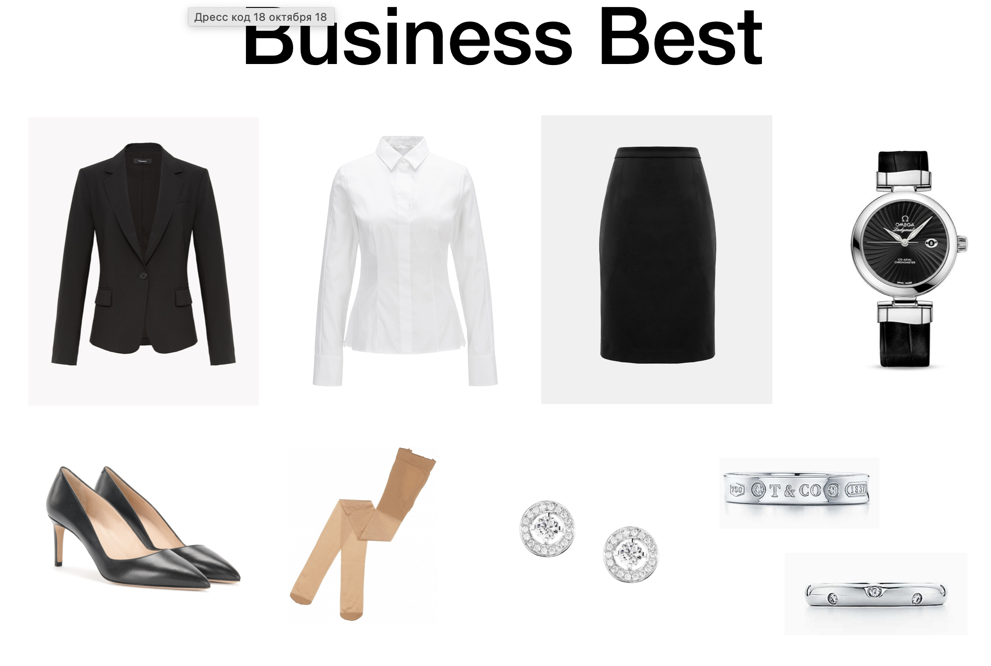 DRESS CODE: Business Best - Business FM Санкт-Петербург