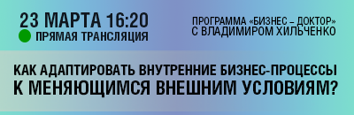 Хильченко_ 22.03.2023