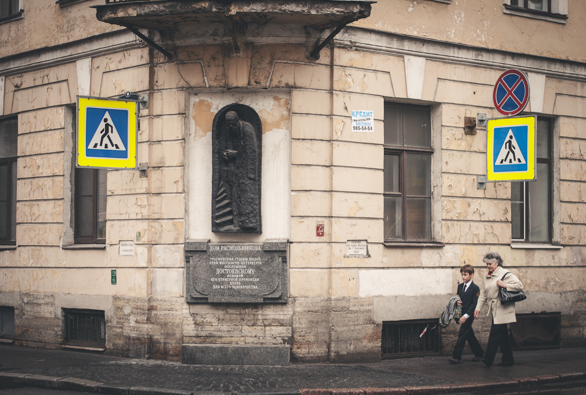 Дом старухи процентщицы в санкт петербурге. Дом процентщицы в Санкт-Петербурге из Достоевского. Дом старухи-процентщицы двор. Памятник Раскольникову в Петербурге.