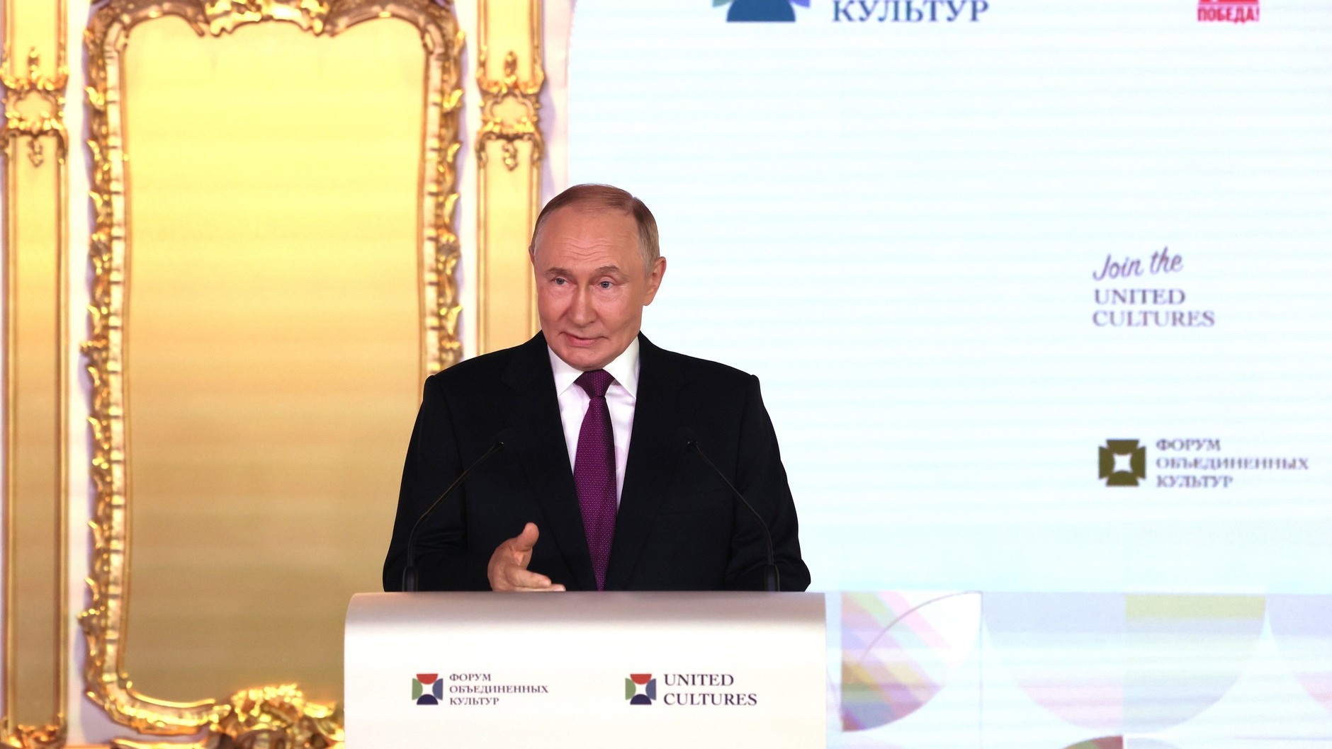 Путин отметил значимость форума объединенных культур в Петербурге