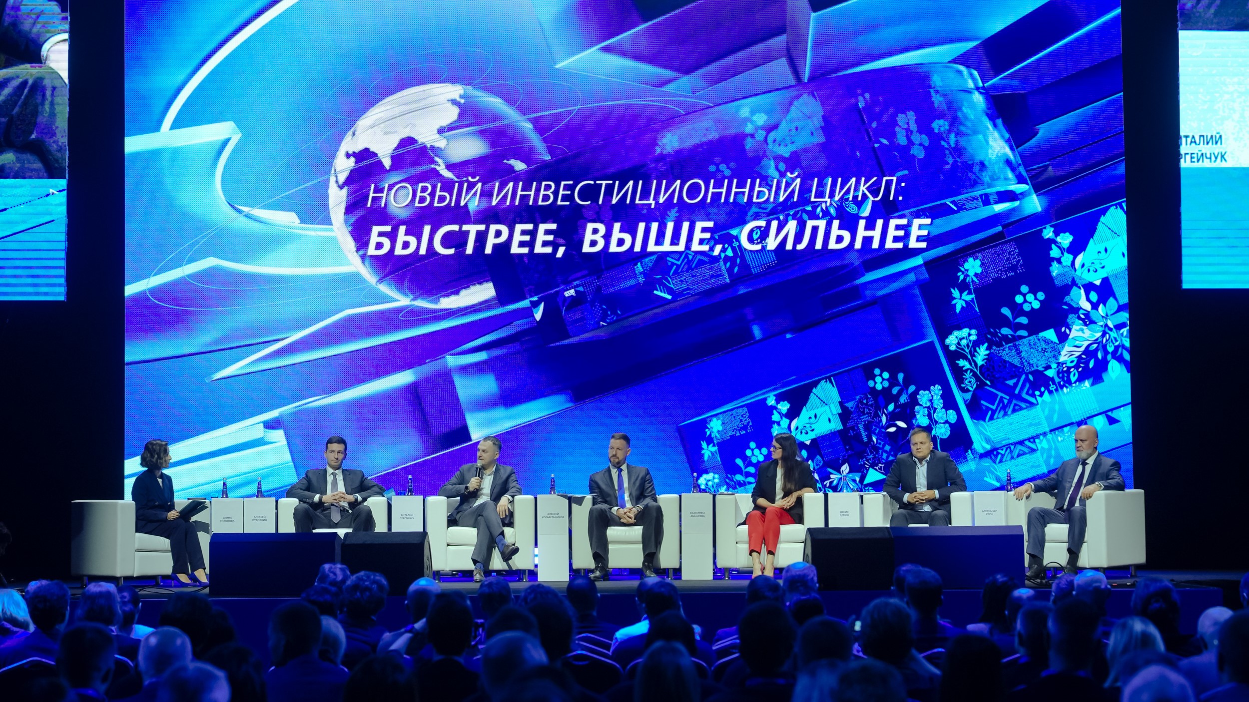 Участники инвестфорума ВТБ «Россия зовёт!» дали прогноз по ключевой ставке