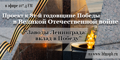 Zavod_Pobedy_mob