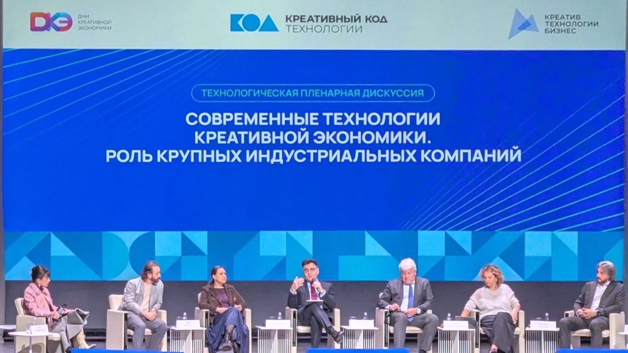В Петербурге обсудили интеграцию креативных индустрий в стратегии крупного бизнеса