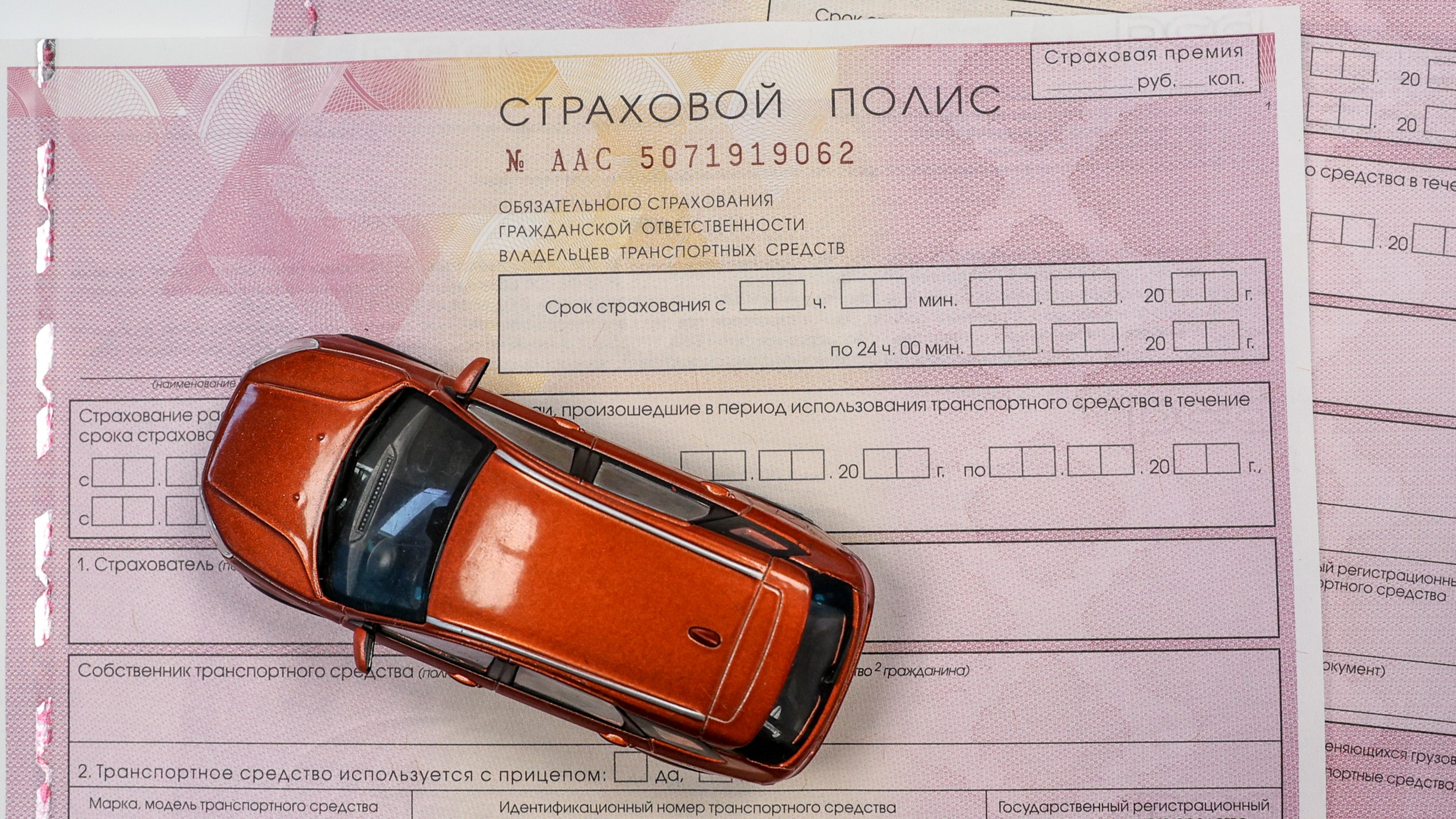 ОСАГО в ряде регионов РФ подорожало на 30-60% всего за два дня