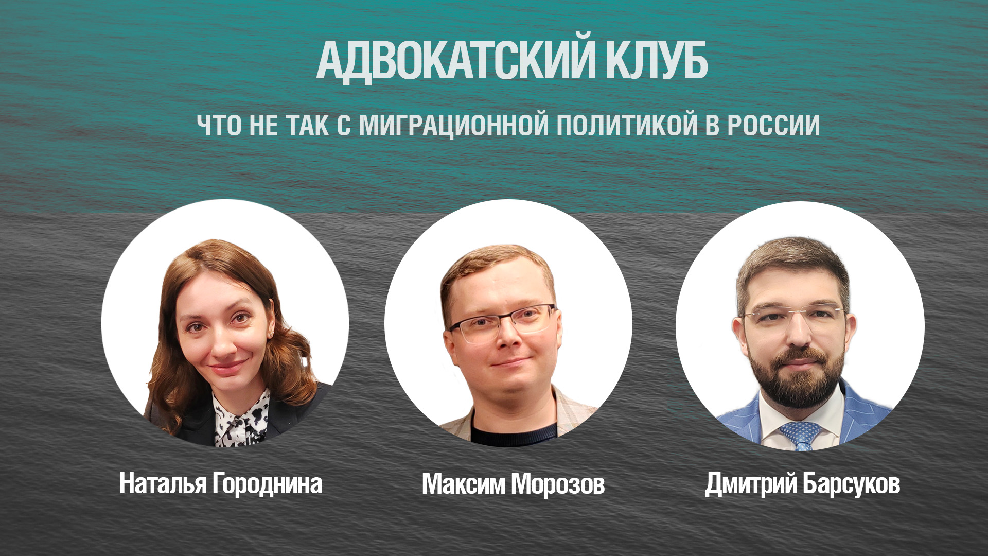 Что не так с миграционной политикой в России