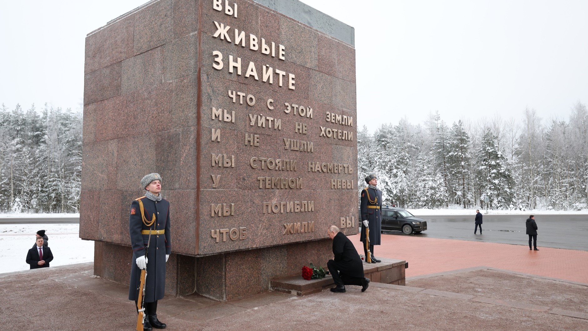 Путин возложил цветы к монументу «Рубежный камень» на Невском пятачке