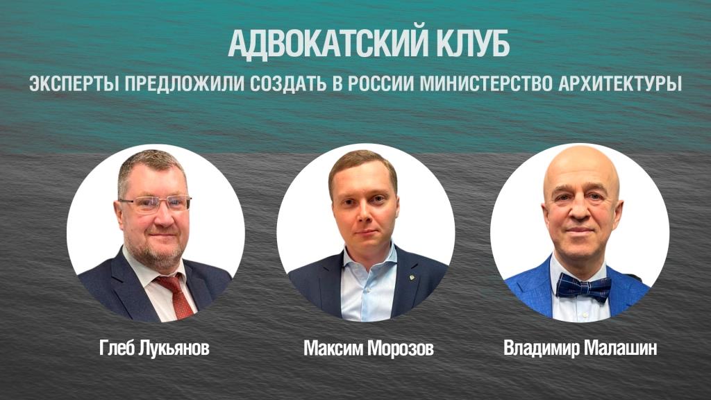 Эксперты предложили создать в России Министерство архитектуры