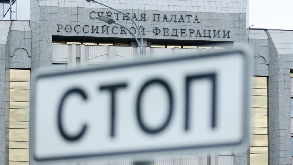 Счетная палата предложила снять ограничения на продажу объектов коррупционеров