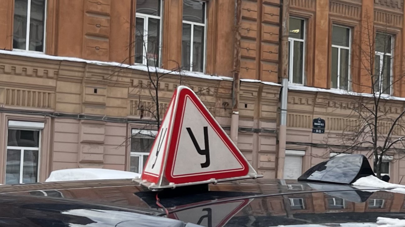 Петербург стал лидером по росту цен на обучение в автошколах