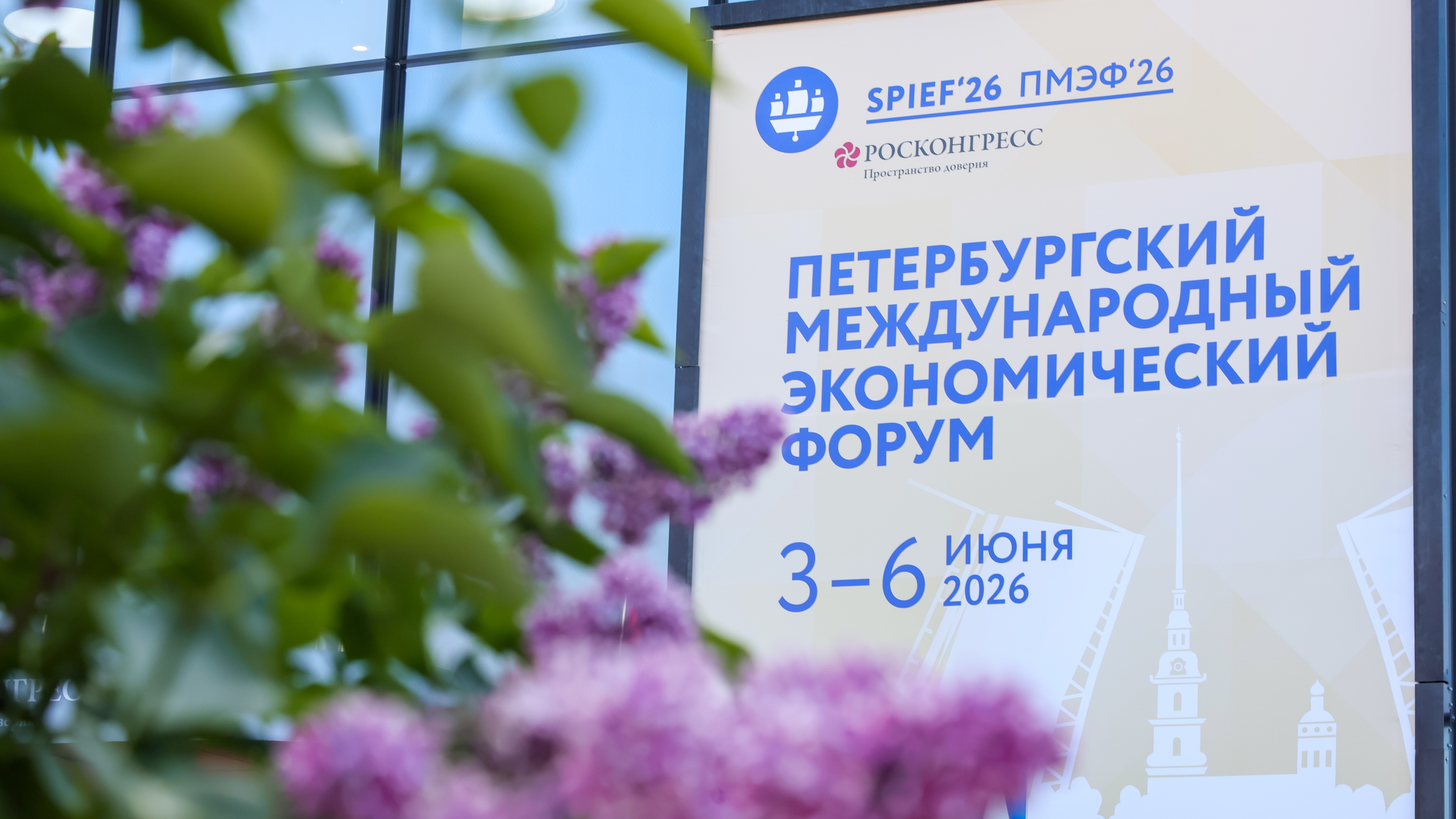 Ленобласть планирует подписать на ПМЭФ инвестсоглашения на 300 млрд рублей